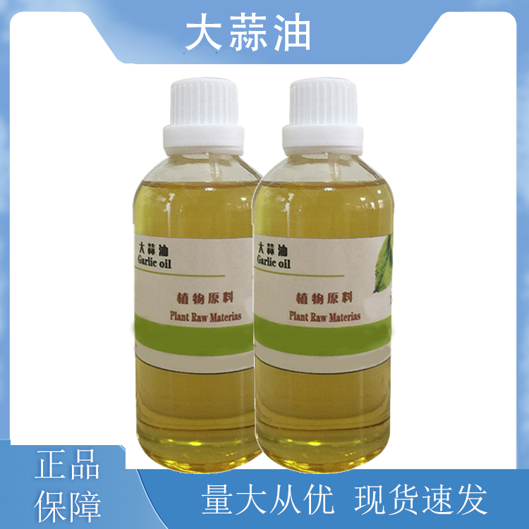 大蒜油,Garlic oil