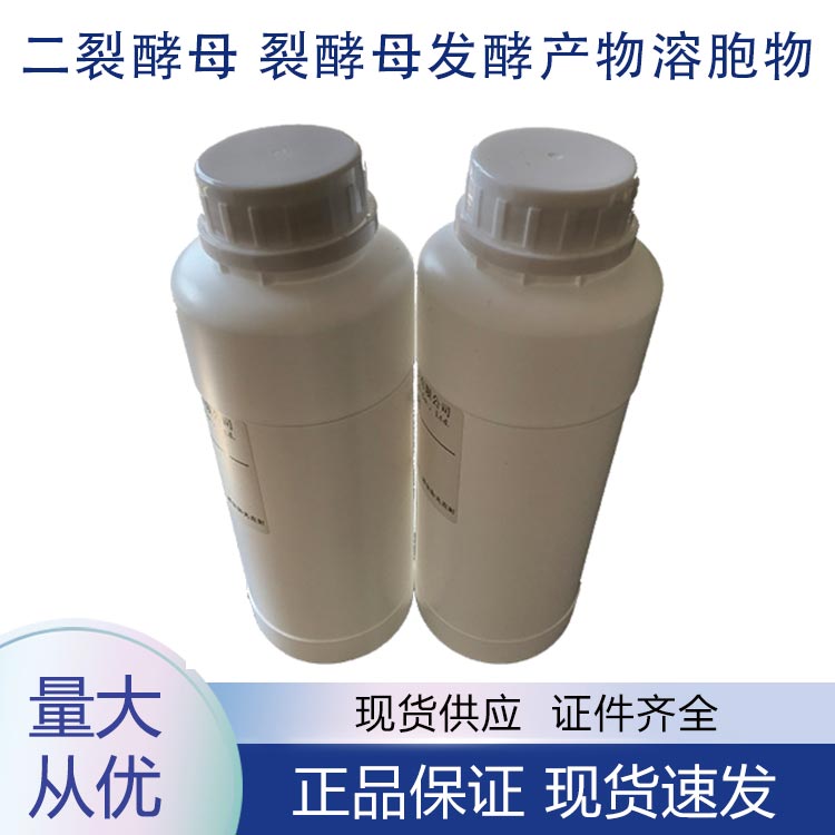 二裂酵母,裂酵母發(fā)酵產(chǎn)物溶胞物,Bifidobacterium longum, lysate