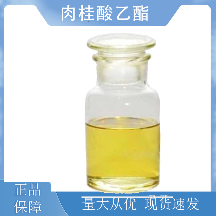 肉桂酸乙酯,Ethyl cinnamate