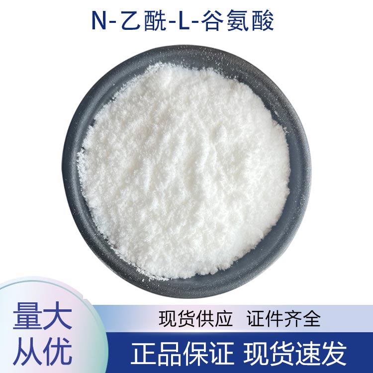 N-乙酰-L-谷氨酸,N-Acetyl-L-glutamic acid