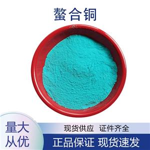 柠檬酸螯合铜,Citric acid chelated copper