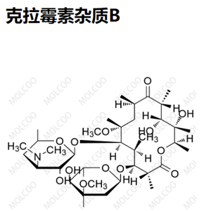 克拉霉素杂质B 299409-85-1
