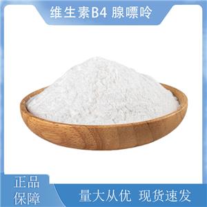维生素B4；腺嘌呤,Adenine phosphate salt