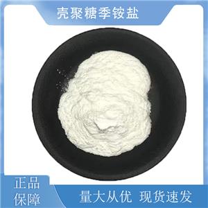 壳聚糖季铵盐,Quaternary chitosan