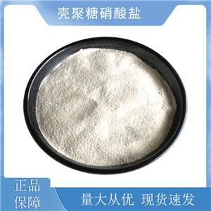 壳聚糖硝酸盐,Chitosan nitrate