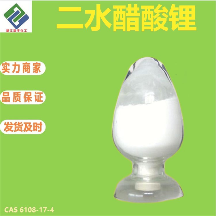 二水醋酸鋰,Lithium acetate dihydrate