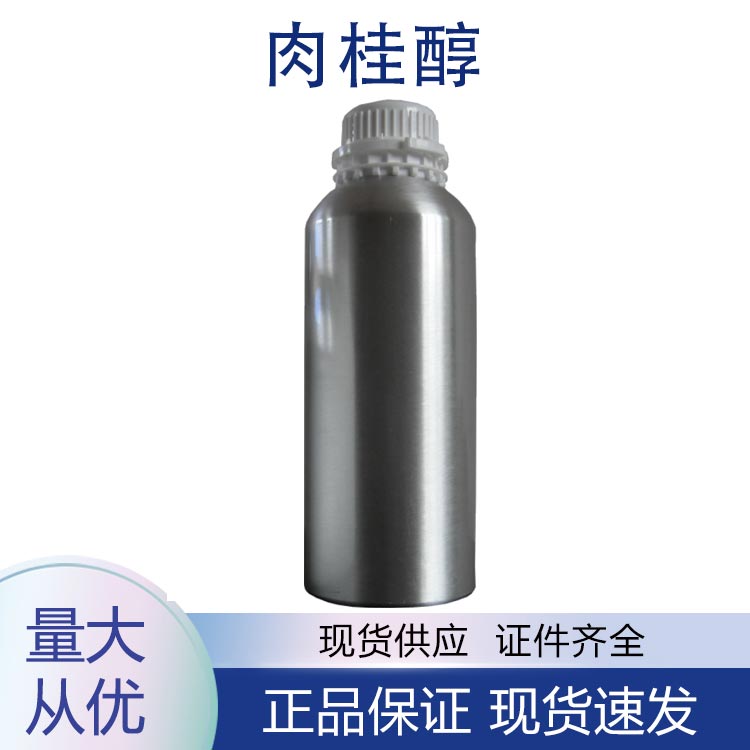 肉桂醇,Cinnamyl alcohol