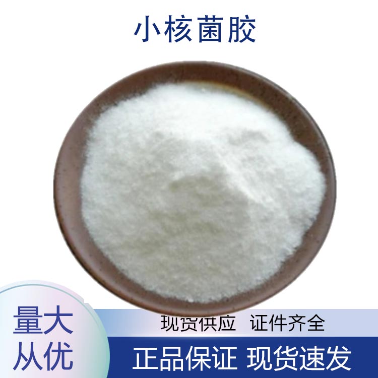 小核菌胶,SCLEROGLUCAN