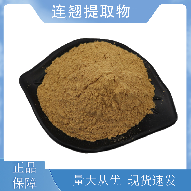 連翹提取物,Weeping Forsythia Extract CP2000