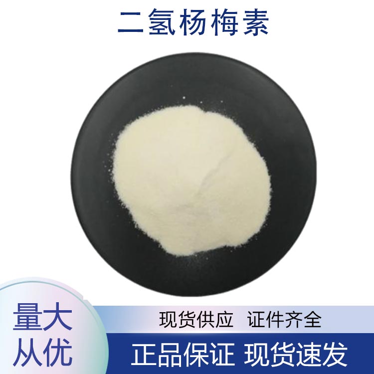 二氫楊梅素,Dihydromyricetin