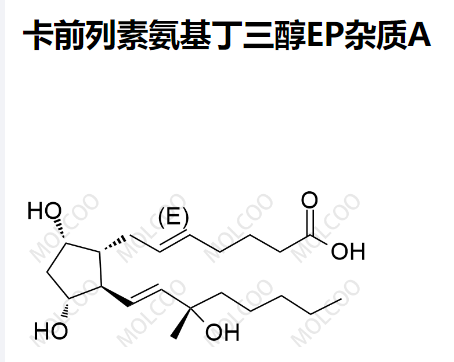 卡前列素氨基丁三醇EP杂质A,Carboprost Trometamol EP Impurity A