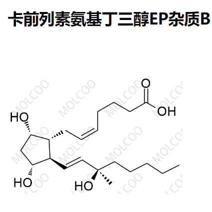 卡前列素氨基丁三醇EP杂质B,Carboprost Trometamol EP Impurity B