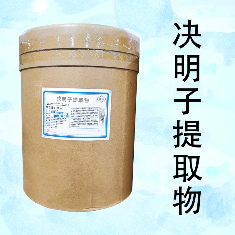 决明子提取物,Cassia seed extract