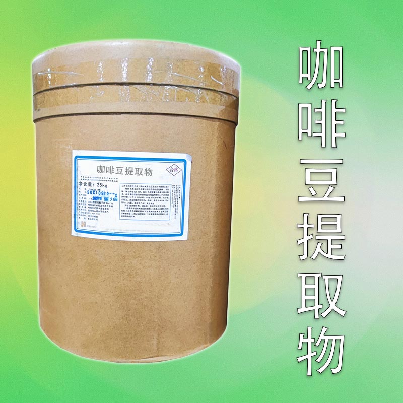 咖啡豆提取物,CoffeeBerry Extract