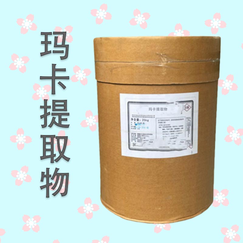 玛卡提取物,Maca extract