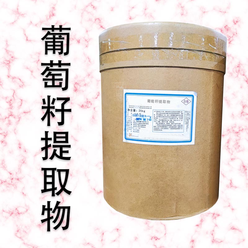 葡萄籽提取物,Grape Seed Extract