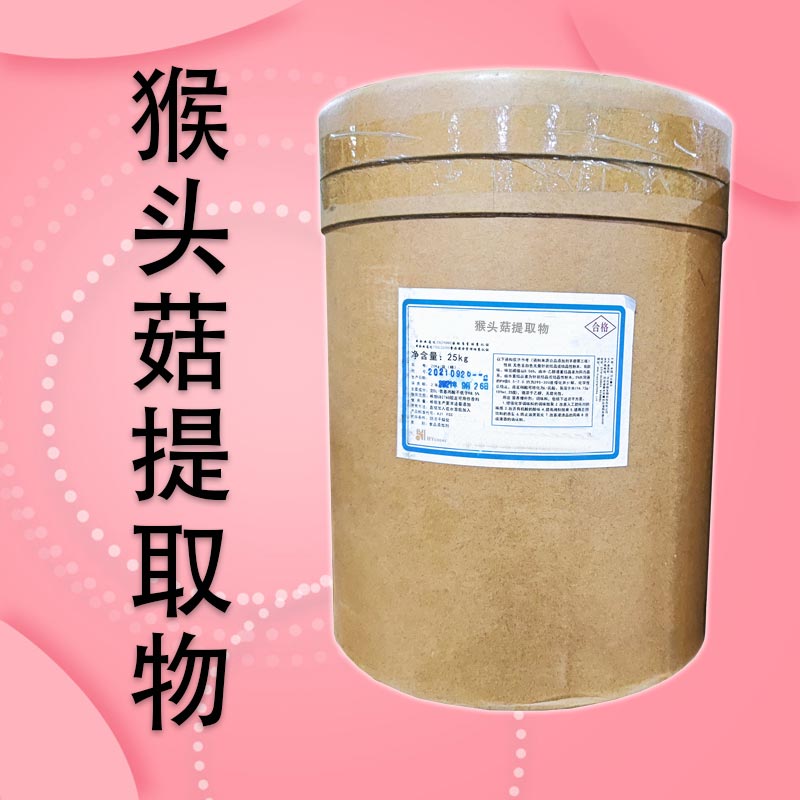 猴頭菇提取物,Hericium erinaceus extract