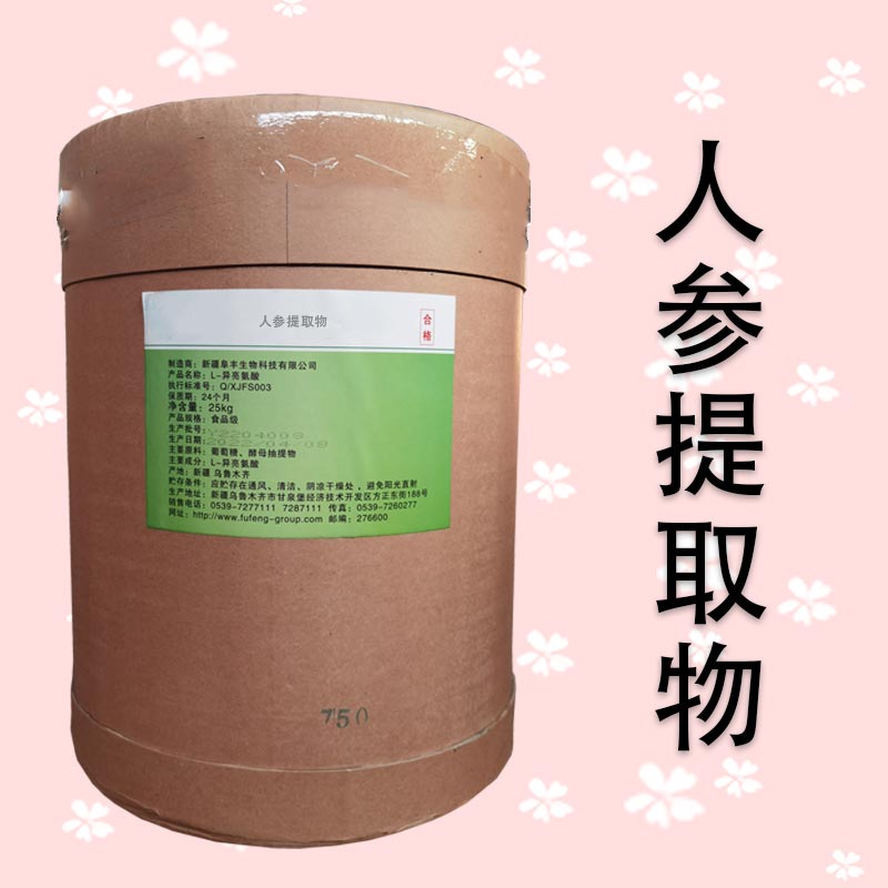 人參提取物,Ginseng extract