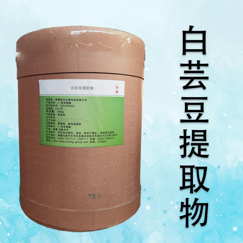 白芸豆提取物,Kidney Bean Extract