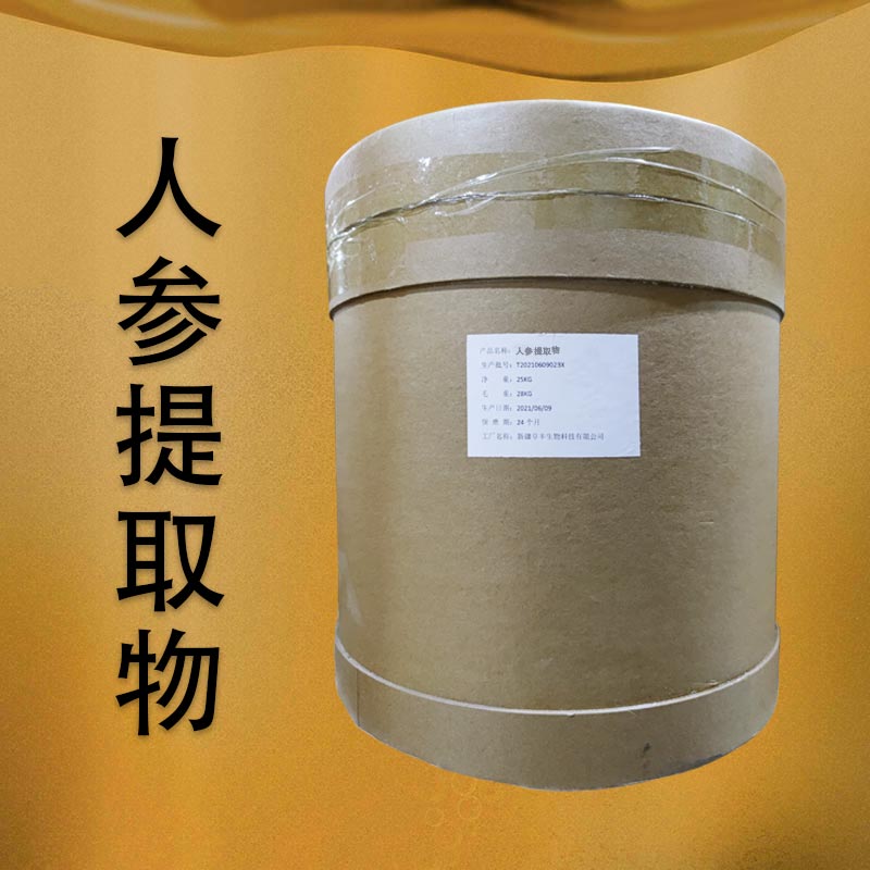 人参提取物,Ginseng extract