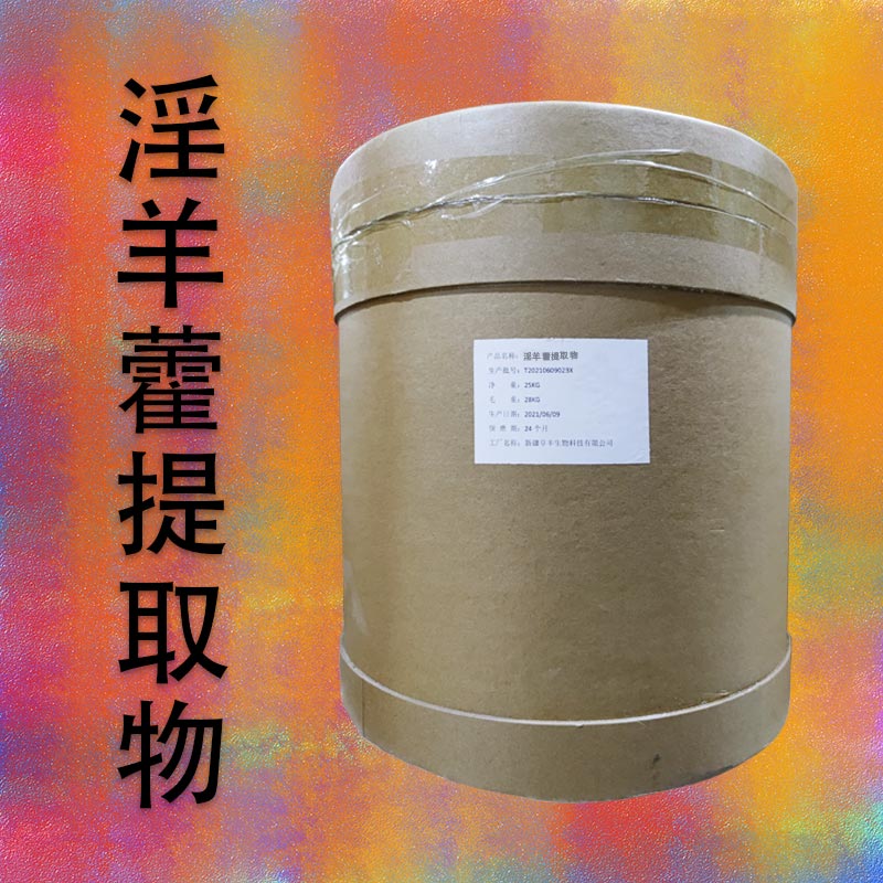 淫羊藿提取物,Icariin