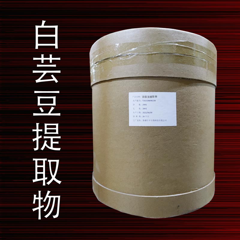 白芸豆提取物,Kidney Bean Extract