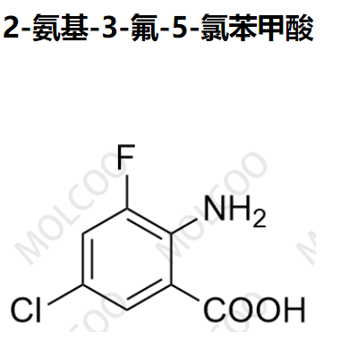 2-氨基-3-氟-5-氯苯甲酸,2-amino-5-chloro-3-fluorobenzoic acid