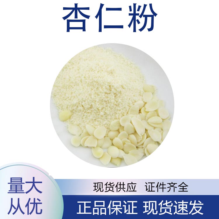 杏仁粉,ALMOND MEAL