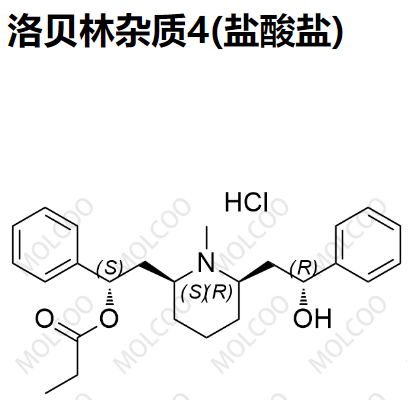 洛贝林杂质4(盐酸盐),Lobeline Impurity 4(Hydrochloride)