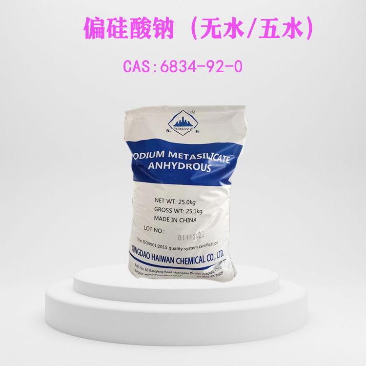 偏硅酸钠,Sodium metasilicate