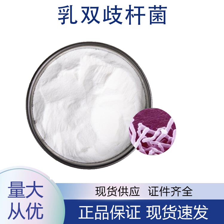 乳雙歧桿菌,Lactobifidobacterium