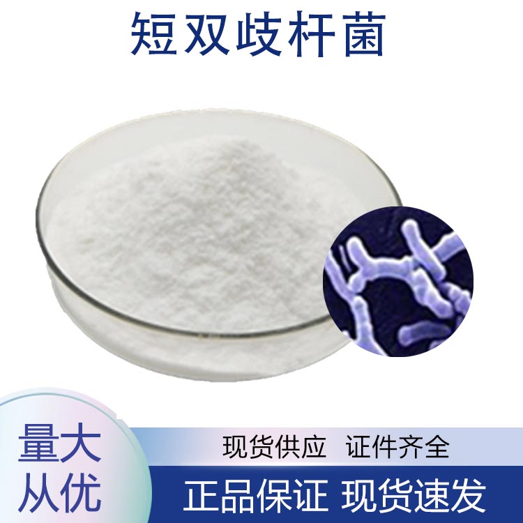 短双歧杆菌,BIFIDOBACTERIUMBREVE