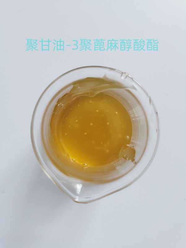 聚甘油-3聚蓖麻醇酸酯