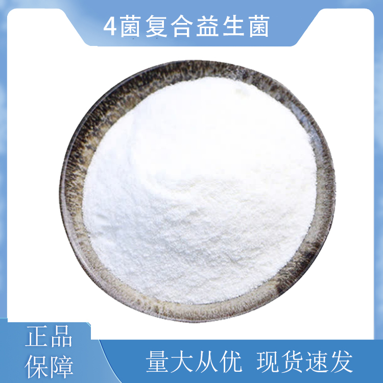 4菌復(fù)合益生菌,4-bacterial composite probiotics