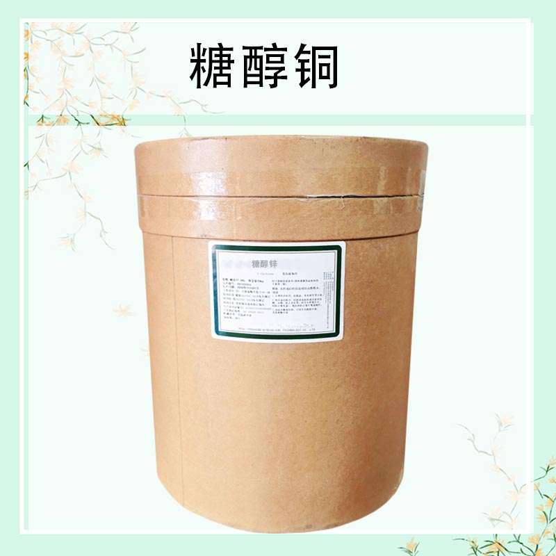 糖醇铜,Sugar alcohol copper