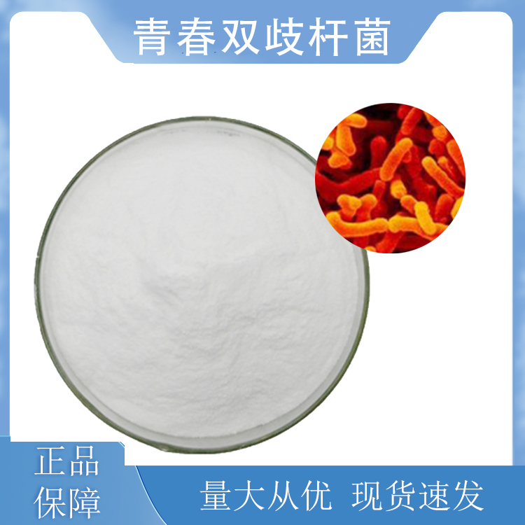 青春双歧杆菌,Bifidobacterium adolescens