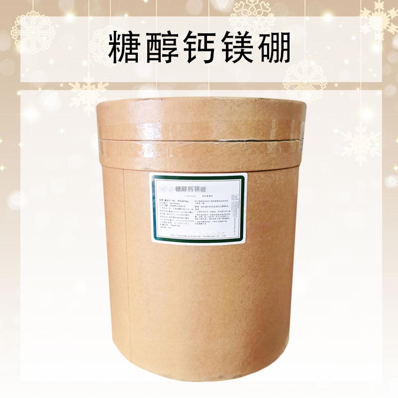 糖醇钙镁硼,Sugar alcohol calcium magnesium boron