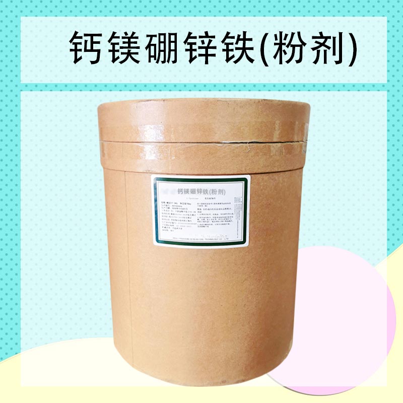 鈣鎂硼鋅鐵(粉劑),Calcium magnesium boron zinc iron (powder)