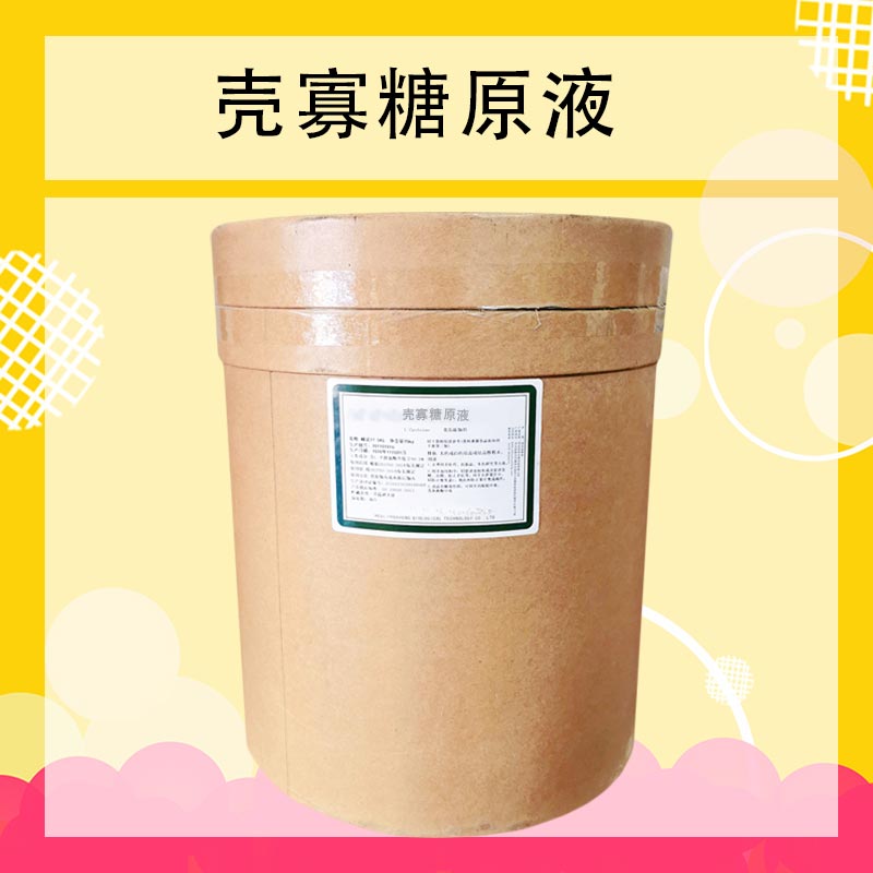 壳寡糖原液,Chitooligosaccharide stock solution