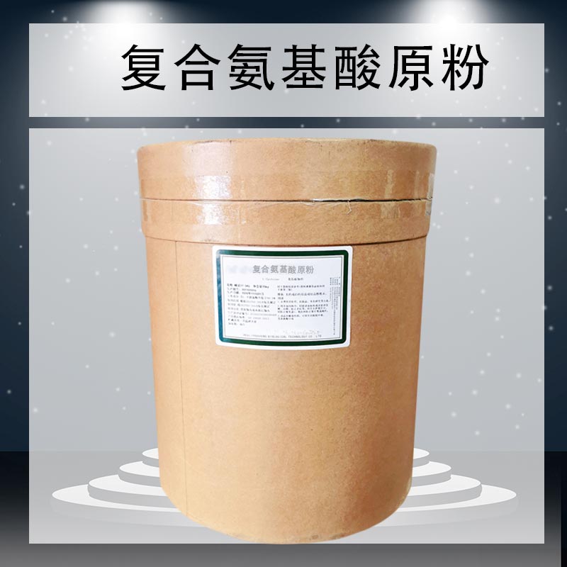 復(fù)合氨基酸原粉,Compound amino acid raw powder