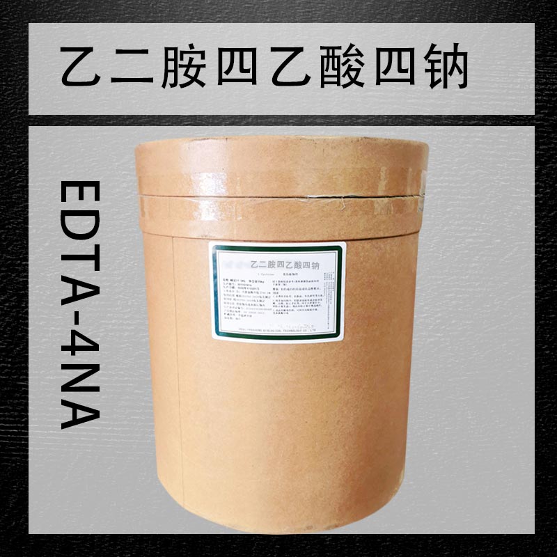 乙二胺四乙酸四钠;EDTA-4Na,Ethylenediaminetetraacetic acid tetrasodium salt dihydrate