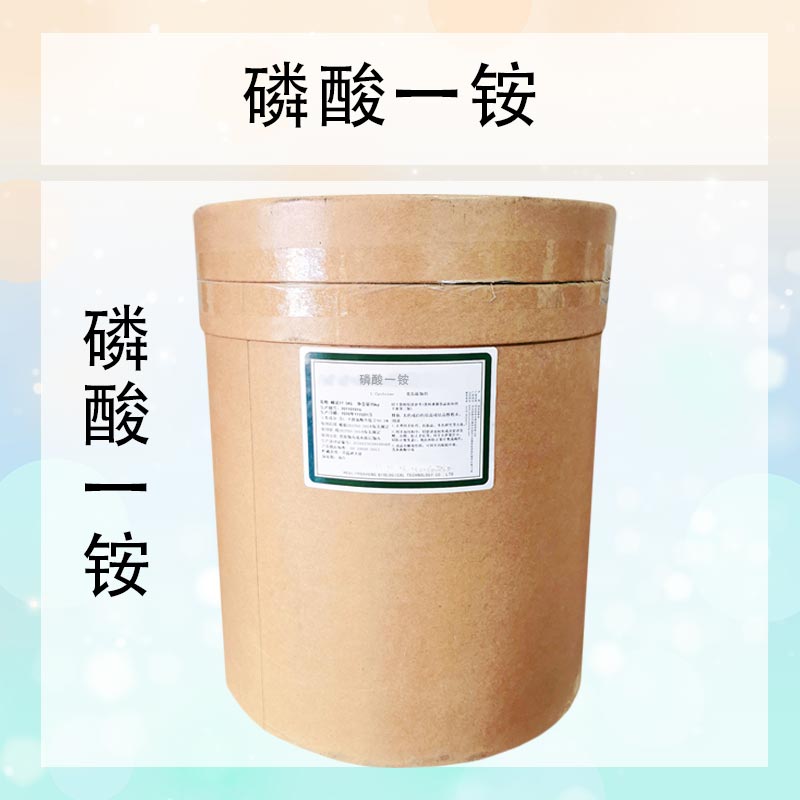 (农业级，工业级)磷酸一铵,Ammonium dihydrogen phosphate