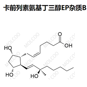 卡前列素氨基丁三醇EP杂质B  35864-81-4