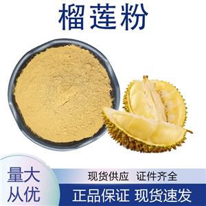 榴莲粉,Durian powder