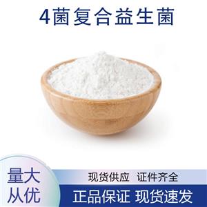 4菌复合益生菌,4-bacterial composite probiotics