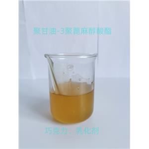 聚甘油-3聚蓖麻醇酸酯