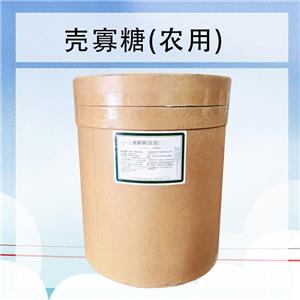 壳寡糖(农用),Chitooligosaccharides (agricultural)