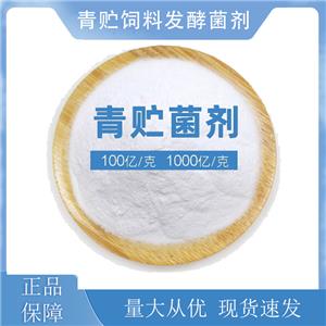 青貯飼料發(fā)酵菌劑,Silage fermentation microbial agent