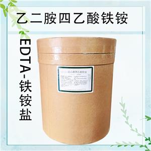 供应乙二胺四乙酸铁铵/EDTA-铁铵盐