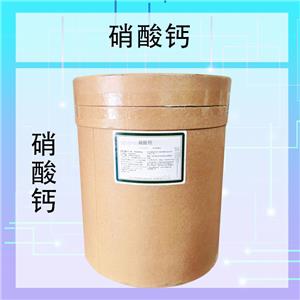 供应(农业级，工业级)硝酸钙
